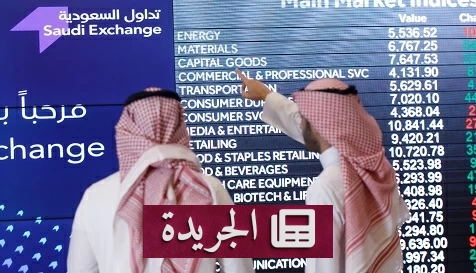 15 شركة تسجل أدنى سعر تاريخي في سوقي تاسي ونمو - أخبار أونلاين