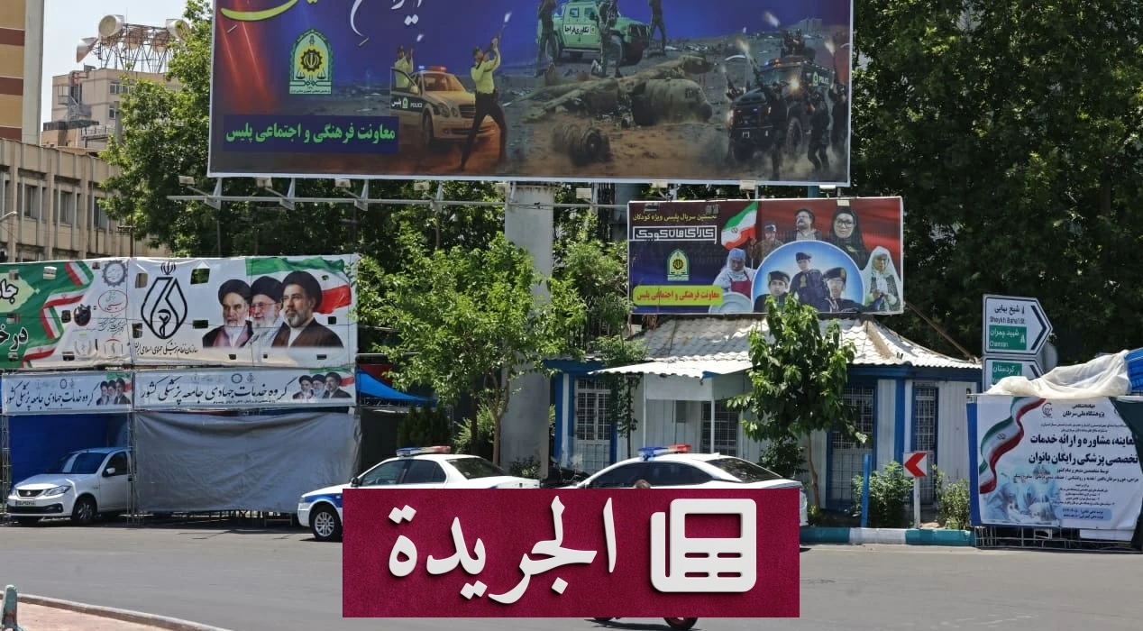 22 دولة تتهم إيران بتهديدات عبر الحدود وتطالب بوقفها فوراً - آخر الأخبار - الجريدة