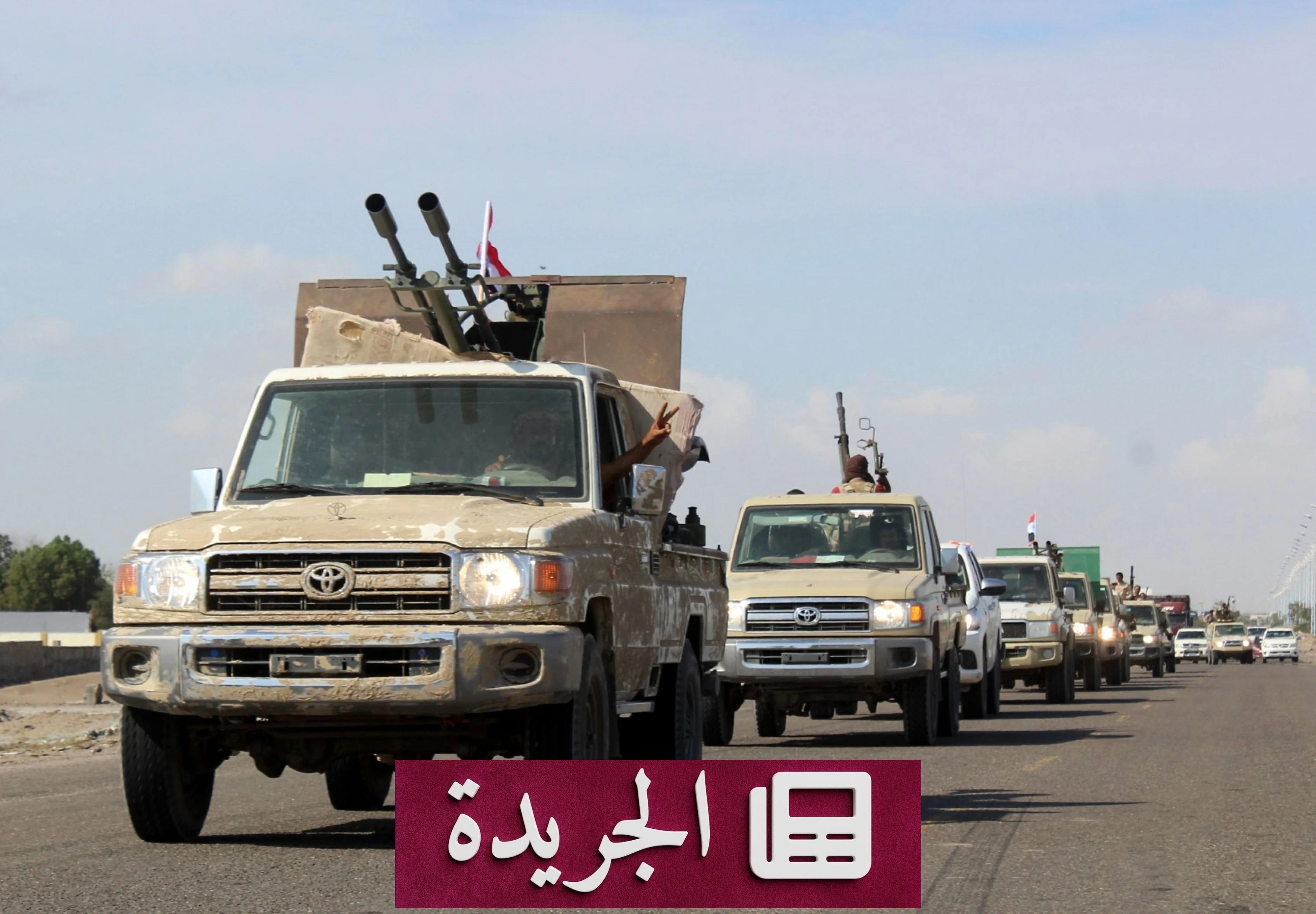 50 قتيلاً حوثياً في مواجهات دباس الدموية جنوب الحديدة - آخر أخبار الجريدة