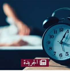 78 دقيقة من النوم المفقودة تزيد وزنك 4 كيلوغرامات سنوياً - آخر الأخبار - الجريدة
