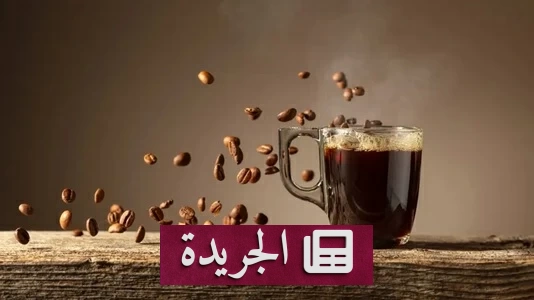 80 من البن في الأسواق المصرية مغشوش.. كيف تتجنب فنجان القهوة المزيف؟ - آخر أخبار الجريدة