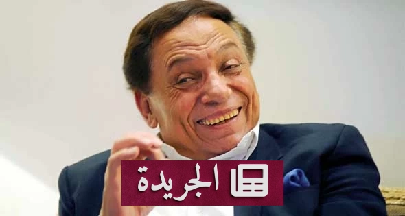 عادل إمام يتبرأ من فيلم الحريف بعد 42 عاماً من صدوره - آخر الأخبار - الجريدة