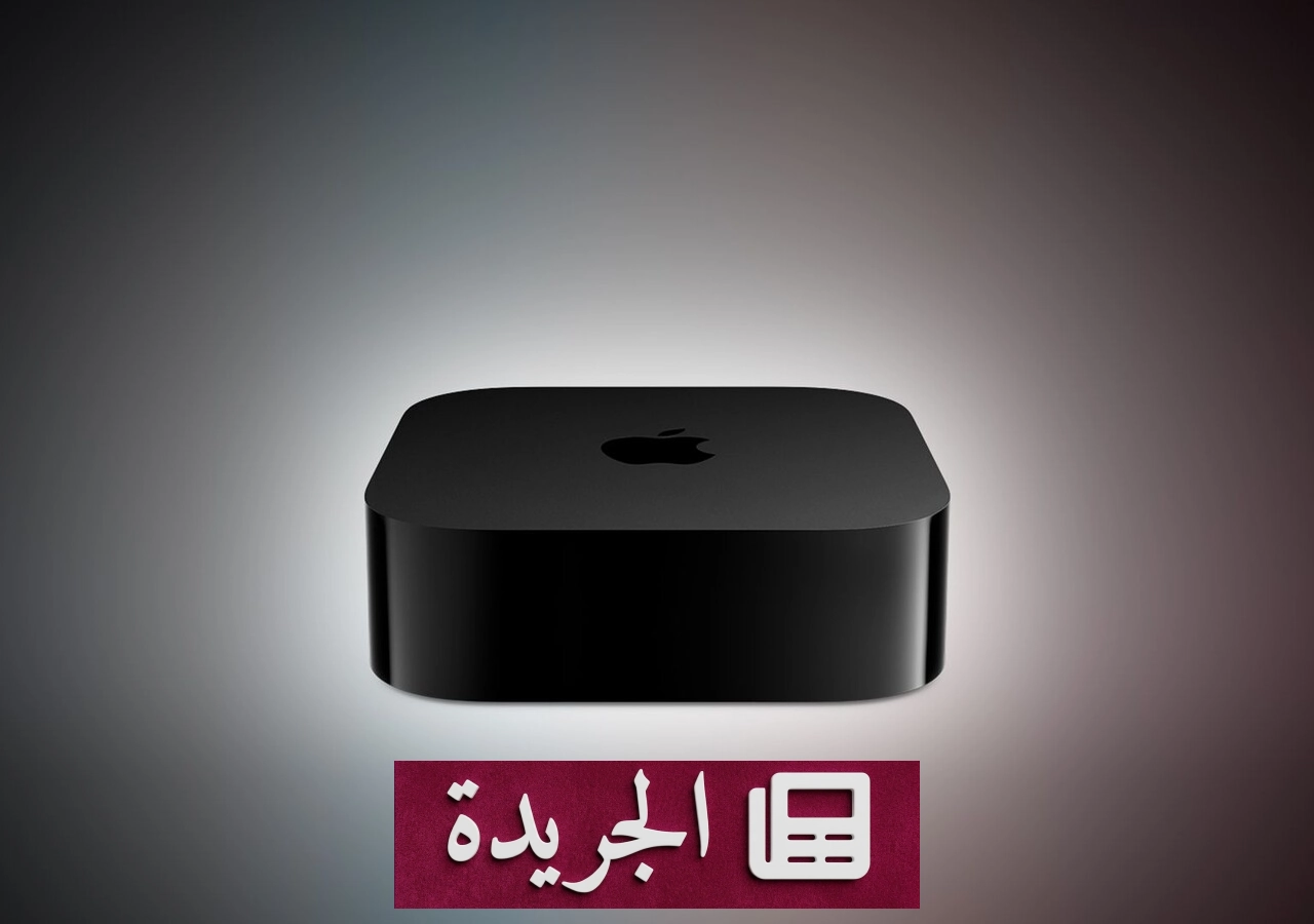 إعلان آبل عن جهاز Apple TV 4K الجديد بعد انتظار أربع سنوات - آخر الأخبار - الجريدة