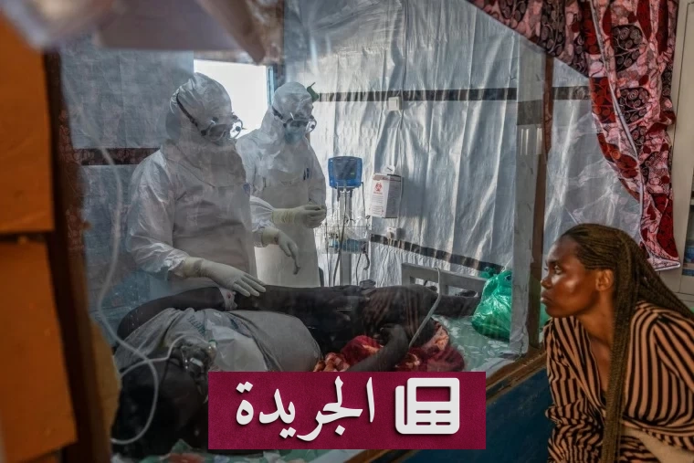 أعنف موجة إيبولا في الكونغو.. 3 آلاف وفاة و6 آلاف إصابة - آخر أخبار الجريدة