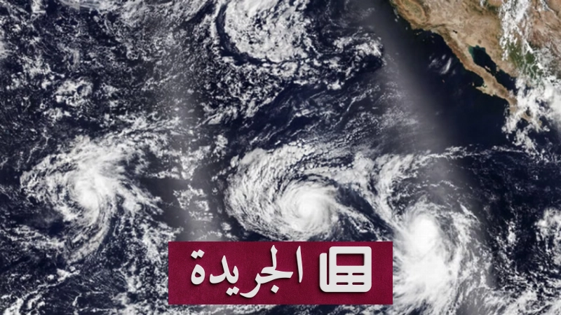 إعصار لالا يتحول إلى الفئة الأولى قرب جزر هاواي - آخر أخبار الجريدة