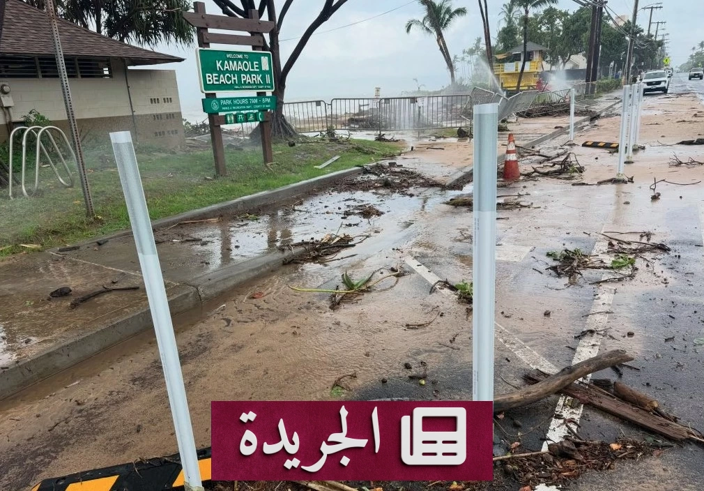 إعصار لويل يضرب هاواي ويخلف دماراً واسعاً وانقطاعات كهربائية - آخر أخبار الجريدة