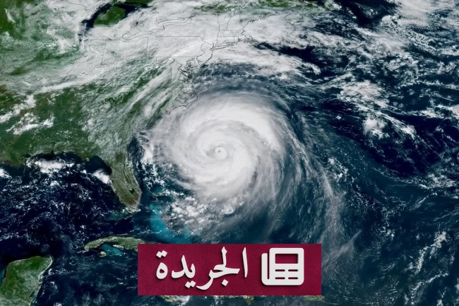 عاصفة إليدا تتحول إلى إعصار غدا في المحيط الهادئ - آخر الأخبار - الجريدة