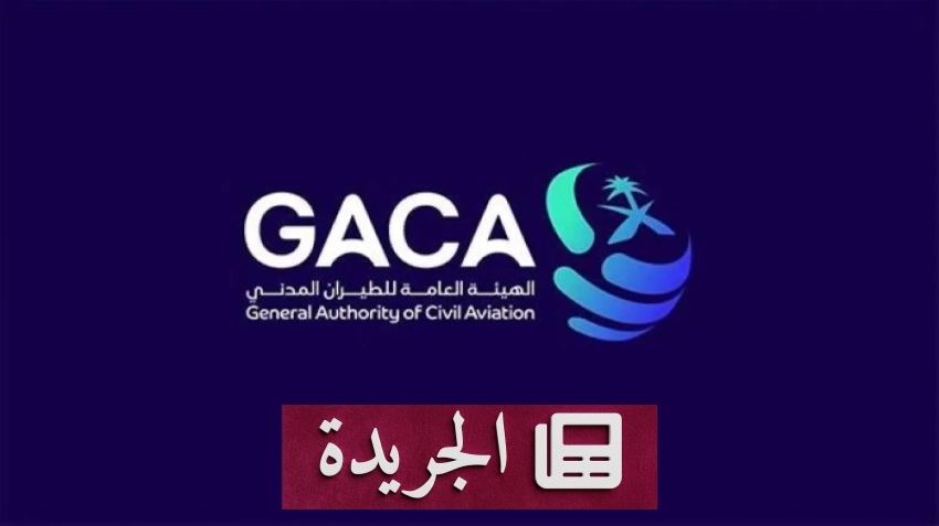 اعتداء إجرامي يستهدف مطار الملك خالد الدولي بالرياض - آخر الأخبار - الجريدة