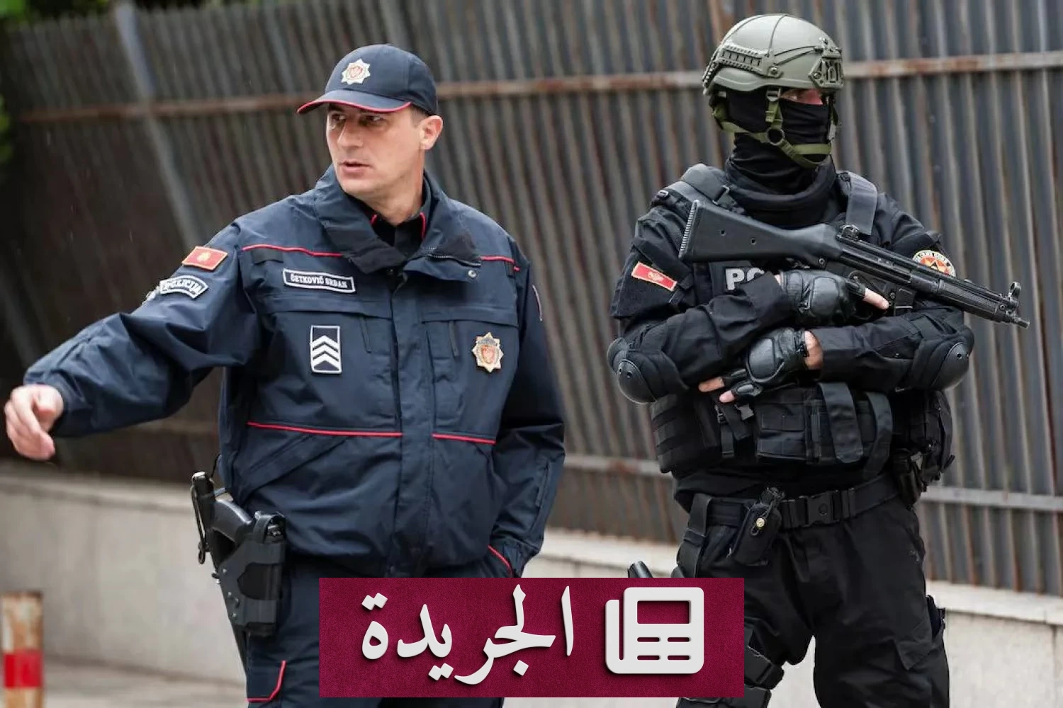 رجال أمن في الجبل الأسود أثناء القبض على إيراني مطلوب لأميركا بتهمة القرصنة الإلكترونية