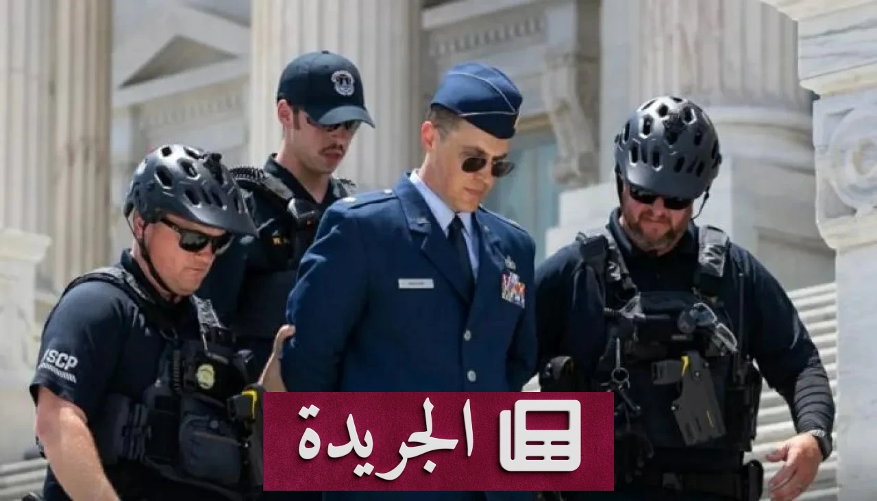 اعتقال ضابط أمريكي كبير بعد انتقاد ترمب في مقابلة تلفزيونية - آخر الأخبار - الجريدة