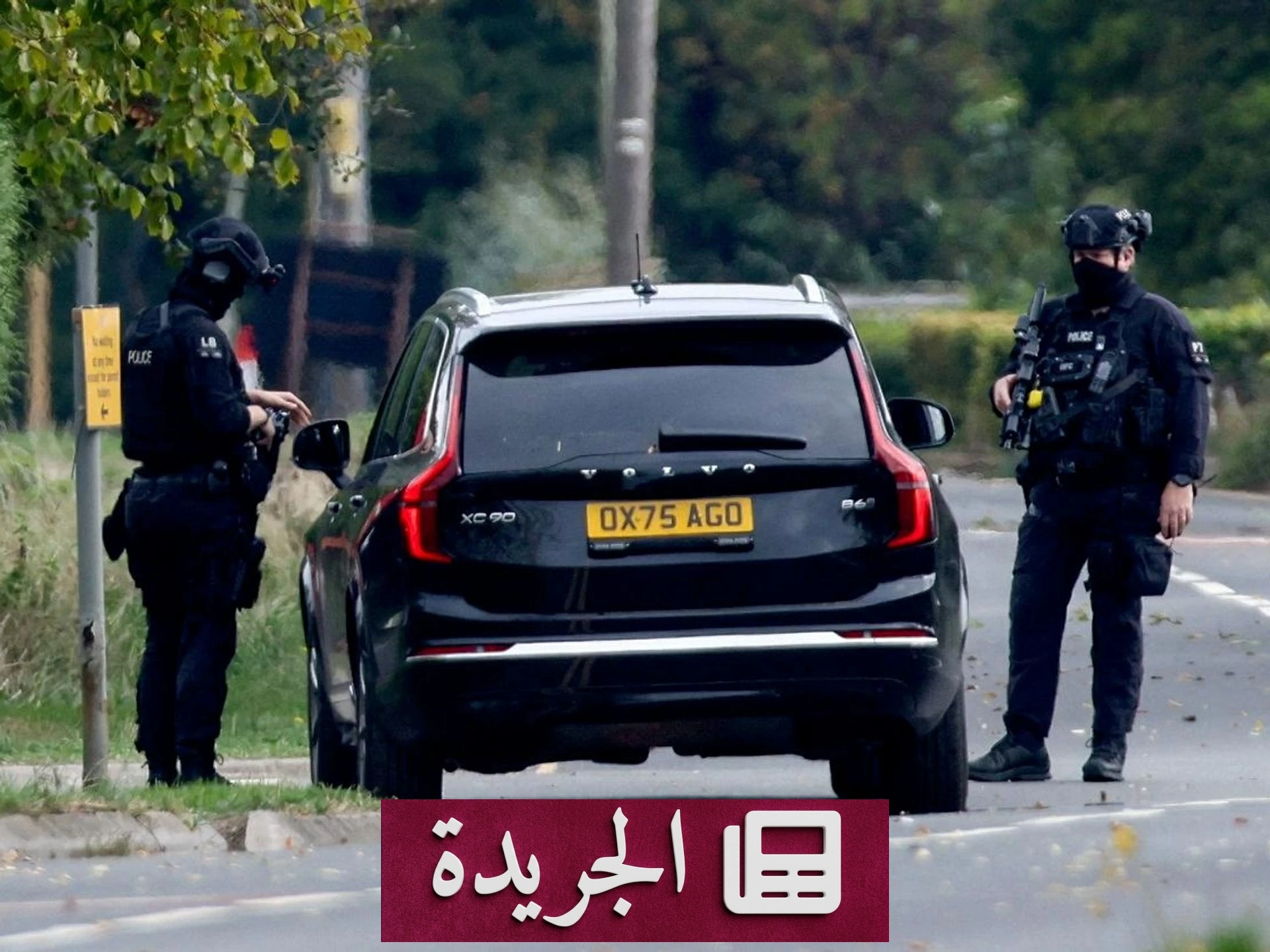اعتقال خمسة مشتبه بهم في حادثة أمنية قرب قاعدة عسكرية بريطانية - آخر أخبار الجريدة