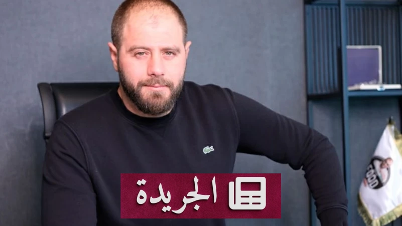 اعتقال صانع محتوى لبناني بتهمة الاتجار بالمخدرات بعد حكم مؤبد غيابي - آخر الأخبار - الجريدة