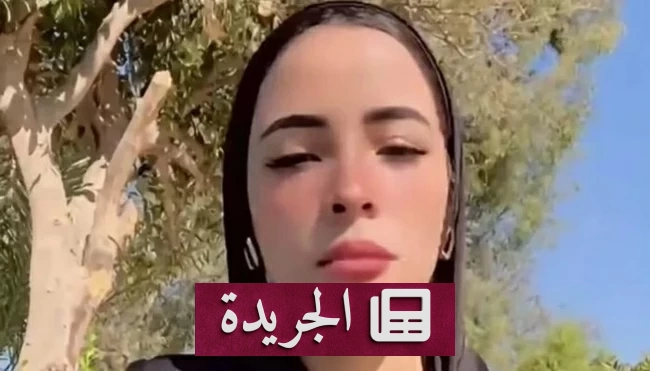 اعتقال زوجة متهم في قضية مخدرات بعد نشرها فيديوهات تشكيك في إجراءات القبض - آخر أخبار الجريدة