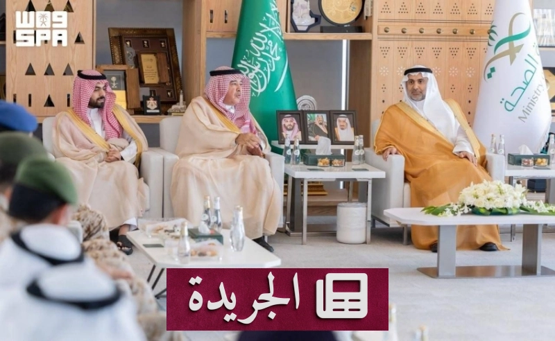 اعتماد أربع مدن عسكرية مدناً صحية في المملكة - آخر الأخبار - الجريدة