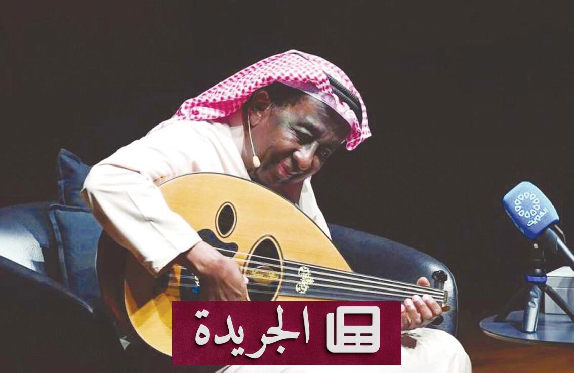 عبدالرب إدريس.. عمارة الأغنية الخليجية بين العلم والإبداع - آخر الأخبار - الجريدة
