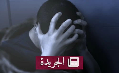 علم النفس يكشف أسباب السخرية من الآخرين ودلالاتها النفسية - آخر الأخبار - الجريدة