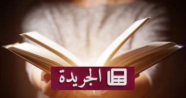 **علمني أقرأ: 27,760 فرصة تعليمية في رمضان.. كيف تُحوّل المدينة المنورة إلى مدرسة مفتوحة؟** - أخبار أونلاين