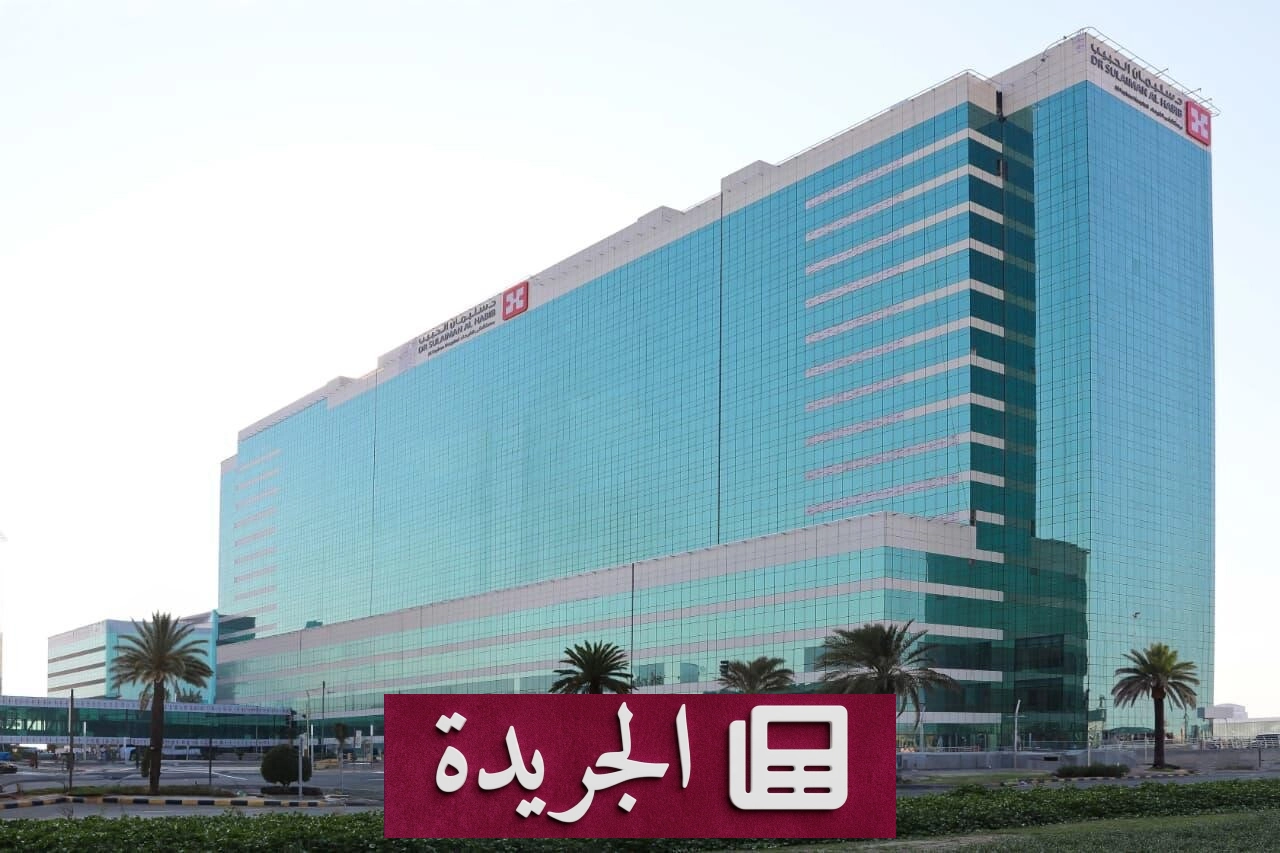 عملية قلب مفتوح طارئة تنقذ مريضة في الثمانين من عمرها بجدة - آخر الأخبار - الجريدة