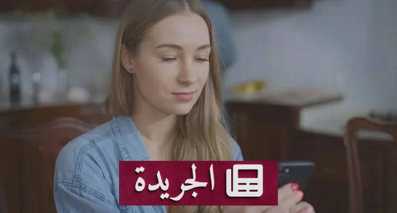 عندما تخدعك الشاشة.. الاحتيال العاطفي الإلكتروني يغتال القلوب قبل الجيوب - آخر الأخبار - الجريدة