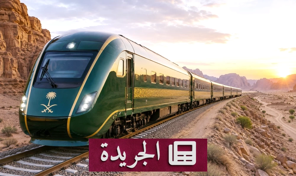 عندما يتحول السفر بالقطار إلى وجهة سياحية فاخرة - آخر الأخبار - الجريدة