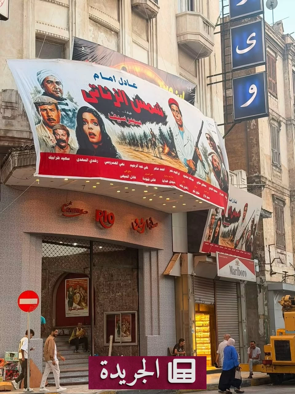 عودة عادل إمام إلى الشاشة هل تقترب مع أفيش فيلمه الكلاسيكي - آخر أخبار الجريدة