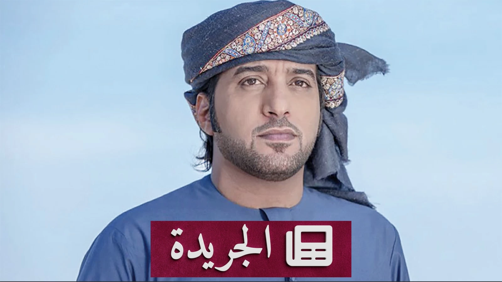 عودة عيضة المنهالي إلى عالم الفيديو كليب بعد غياب تسع سنوات - آخر الأخبار - الجريدة
