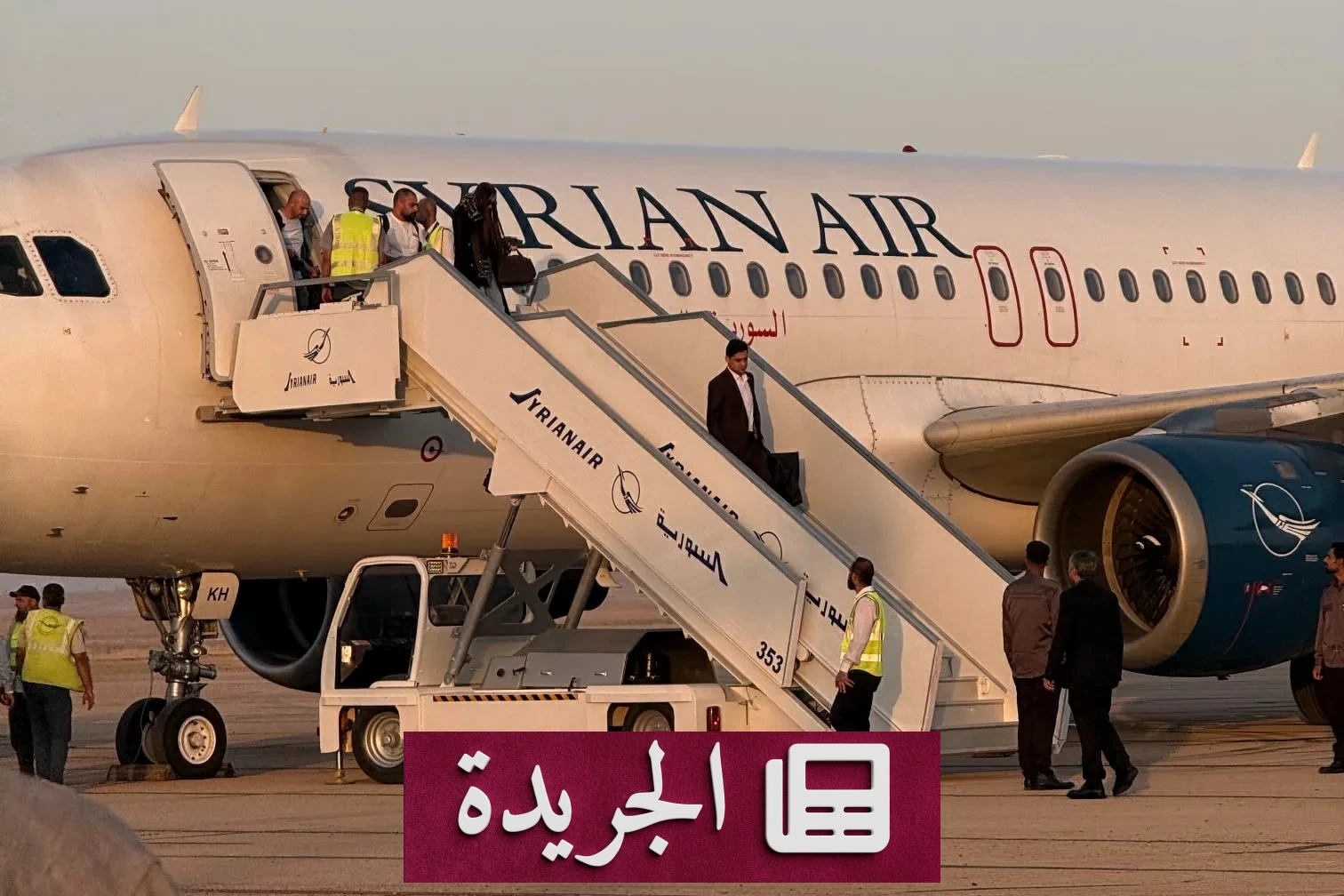 عودة الحياة إلى مطار دير الزور بعد 14 عاماً من التوقف - آخر الأخبار - الجريدة