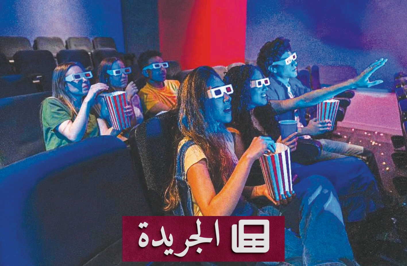 عودة الشباب إلى دور السينما.. مفاجأة поколاتهم الرقمية - آخر أخبار الجريدة
