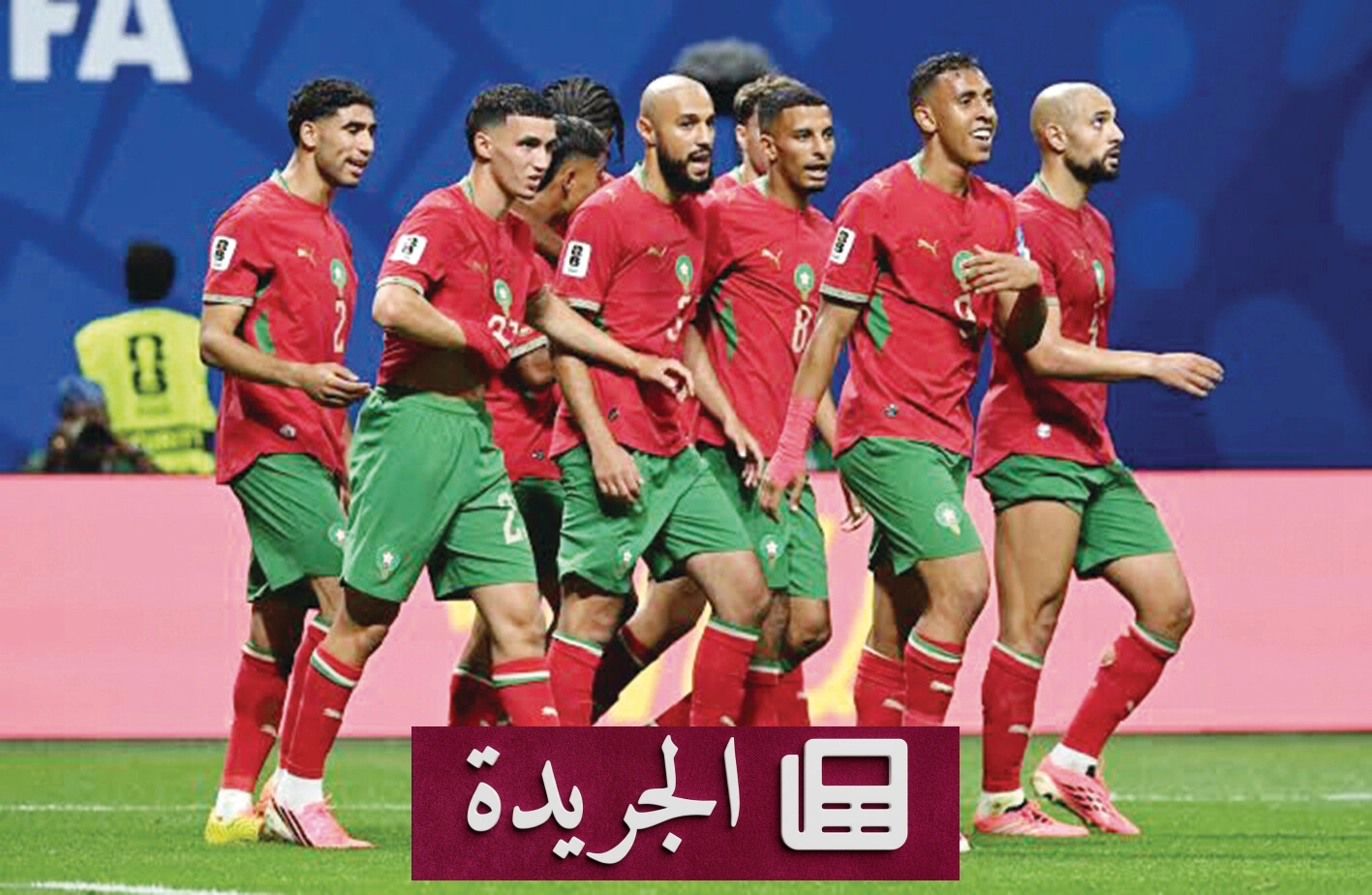 عودة أسود الأطلس إلى مونتيري بعد 40 عاما - آخر الأخبار - الجريدة
