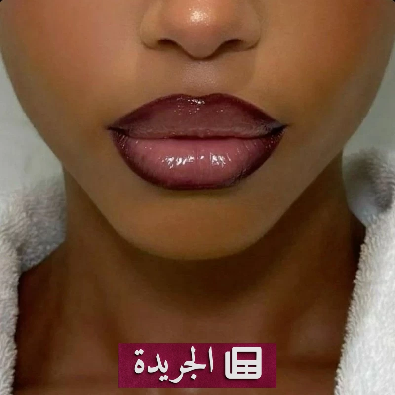 عودة بريق التسعينات.. محدد الشفاه الغامق يستعيد بريقه في عالم الجمال - آخر أخبار الجريدة