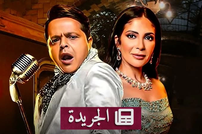 عودة هنيدي وزكي في «الجواهرجي».. عرض قادم يثير الفضول - آخر أخبار الجريدة