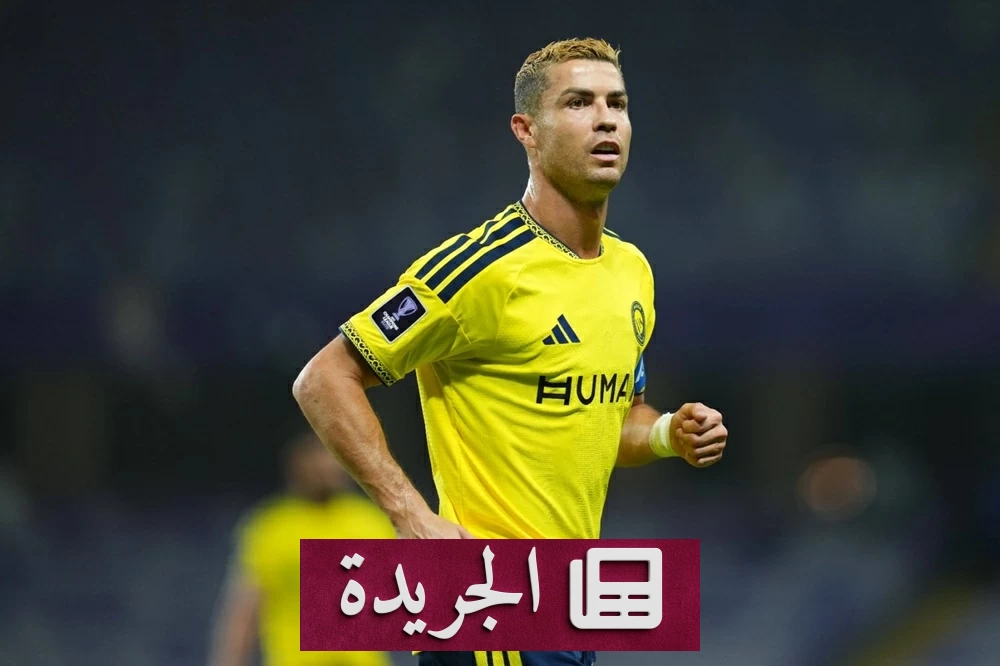 عودة رونالدو إلى الرياض بعد أزمة مع جيسوس - آخر الأخبار - الجريدة