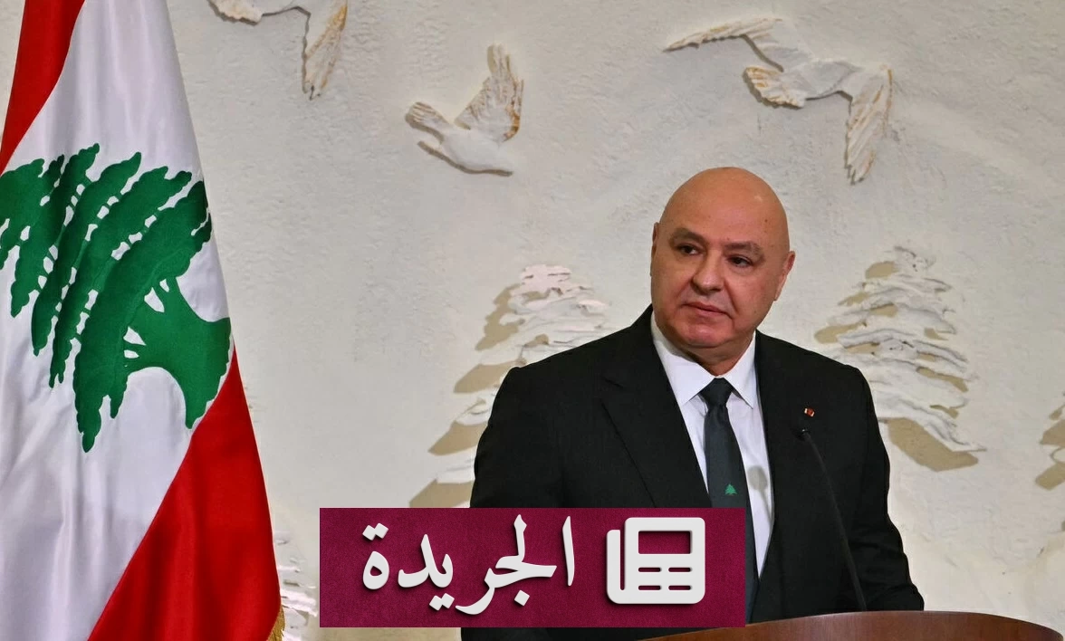 عون: مفاوضات واشنطن «صعبة جداً» ووقف النار قريب - آخر الأخبار - الجريدة