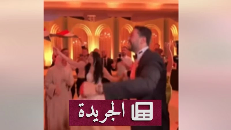 عروسان مصريان يحولان قاعة أفراح إلى مدرج رياضي لحظة تأهل المنتخب - آخر أخبار الجريدة