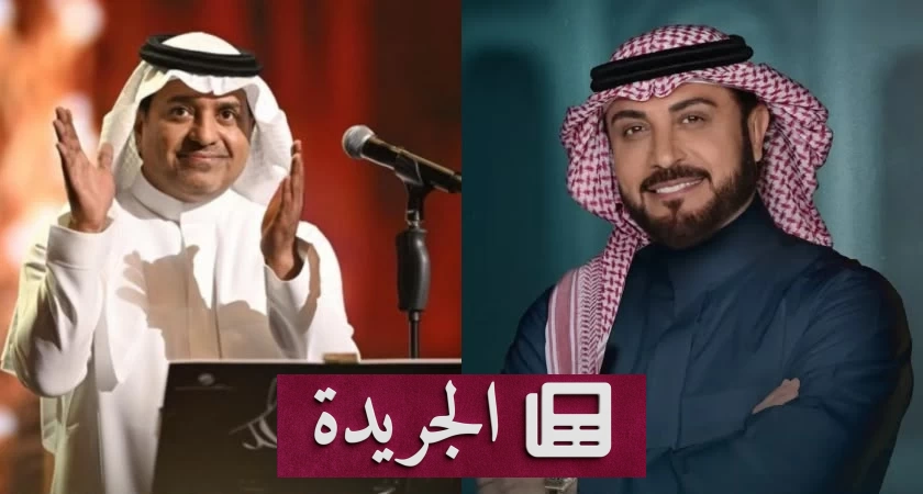 «عرش بلقيس».. راشد الماجد يعيد تقديم أغنية ماجد المهندس بأسلوبه المميز - آخر الأخبار - الجريدة