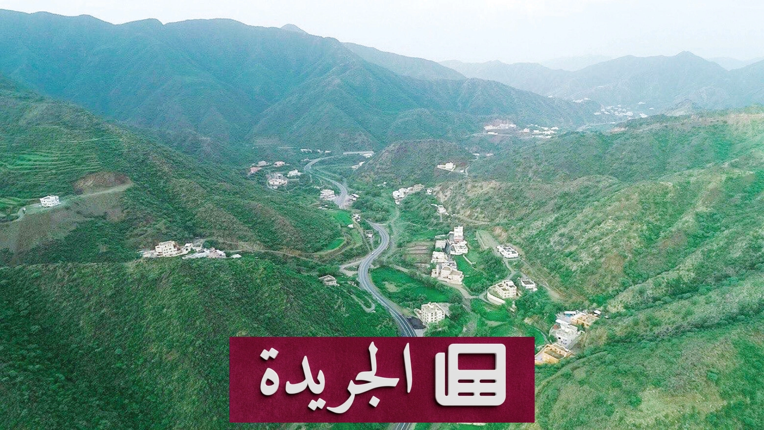 عسير.. جوهرة الجنوب الغربي السياحية بين الطبيعة والتراث - آخر الأخبار - الجريدة