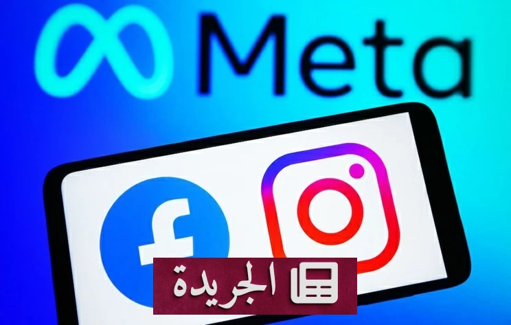 عطل تقني عالمي يضرب فيسبوك وإنستغرام ويترك ملايين المستخدمين في حيرة - آخر الأخبار - الجريدة