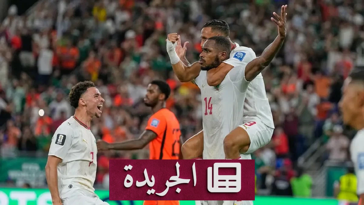 عيسى ديوب يروي تفاصيل تأهل المغرب إلى دور الستة عشر بكأس العالم 2026 - آخر الأخبار - الجريدة