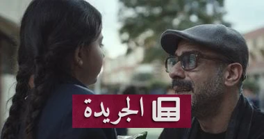 "أب ولكن": كيف يزرع مسلسل رمضان 2026 بذور الأمان النفسي في نفوس الأبناء - أخبار أونلاين