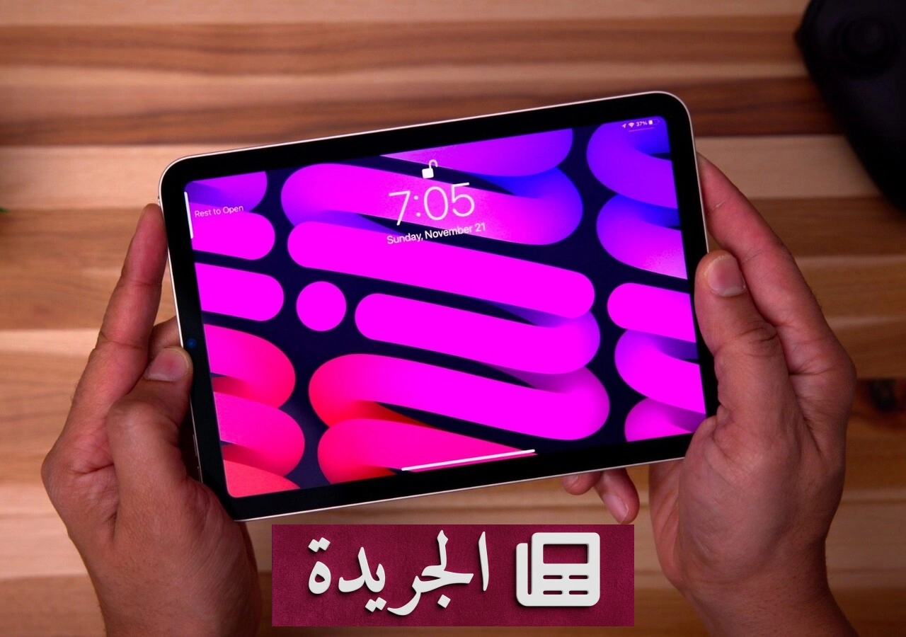 آبل تُعلن عن ارتفاع سعر iPad mini الجديد إلى 799 دولار - آخر الأخبار - الجريدة