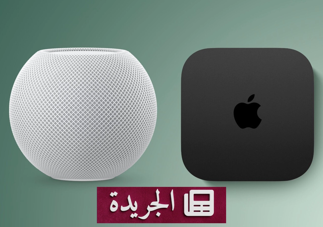 أبل تعلن موعد طرح أجهزة Apple TV 4K وHomePod mini الجديدين - آخر أخبار الجريدة
