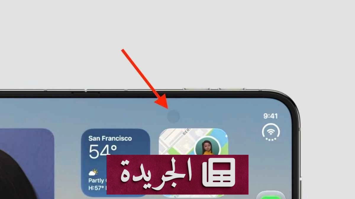 آبل تخفي دقة كاميرا FaceTime تحت الشاشة في iPhone Duo الجديد - آخر أخبار الجريدة