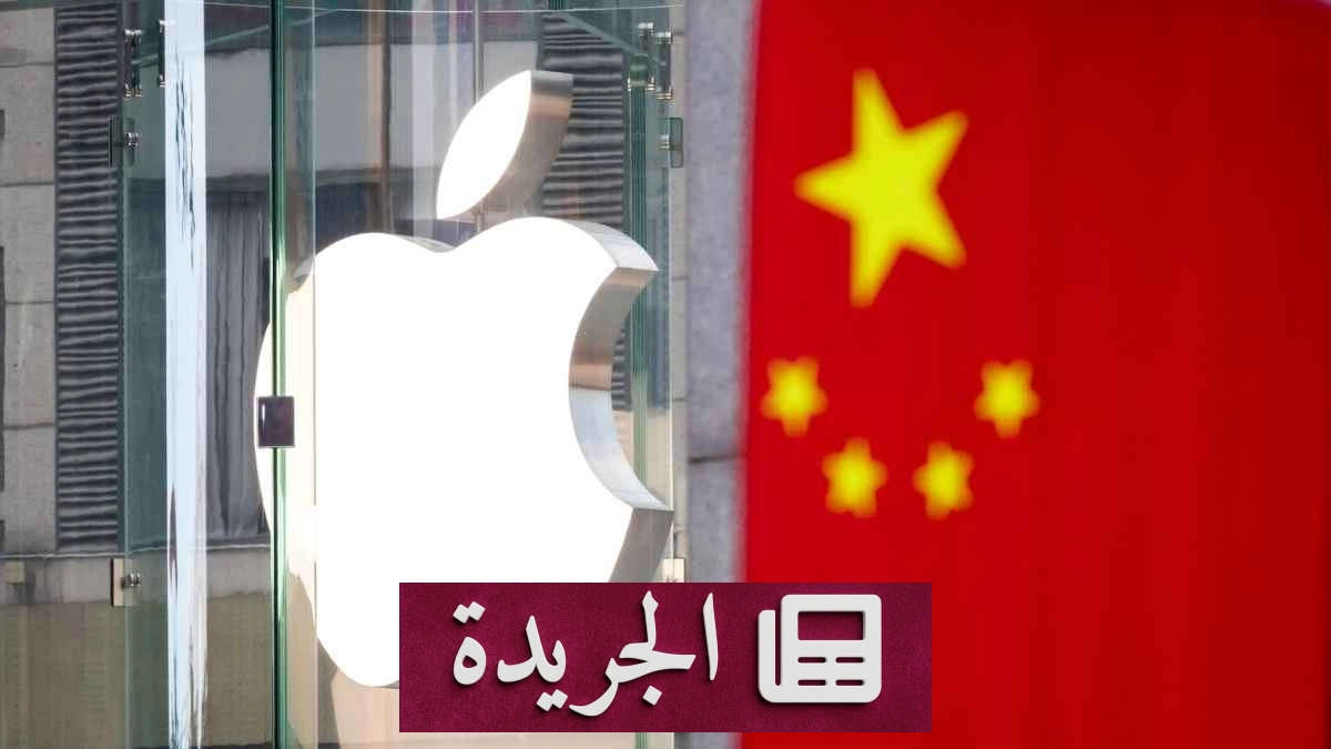 آبل تتفوق على هواوي في سوق الحواسيب اللوحية الصينية - آخر الأخبار - الجريدة