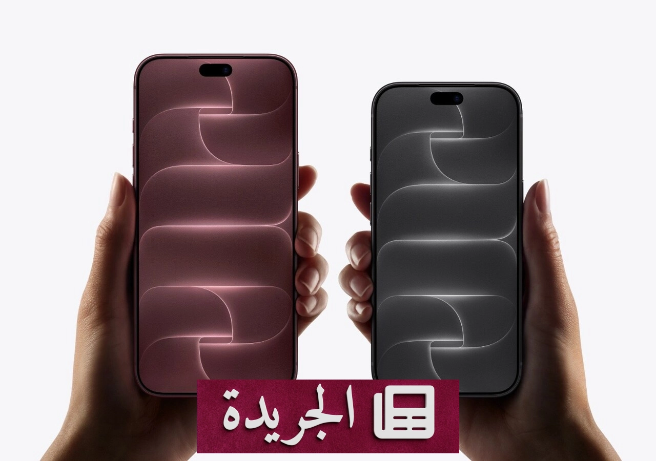 أبل تتجاوز 20% من حصة سوق الهواتف في الربع الثالث رغم تراجع عالمي حاد - آخر الأخبار - الجريدة