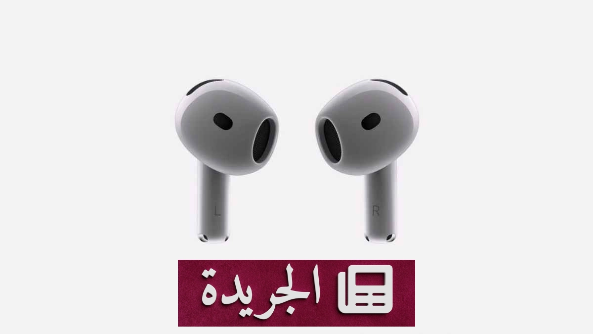 آبل تطلق الجيل الخامس من سماعات AirPods بمميزات متطورة وأسعار منافسة - آخر أخبار الجريدة