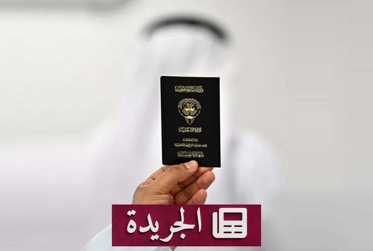 ابن مزيف يخدع الكويت ويطارد جثته 344 هوية مزورة - آخر الأخبار - الجريدة