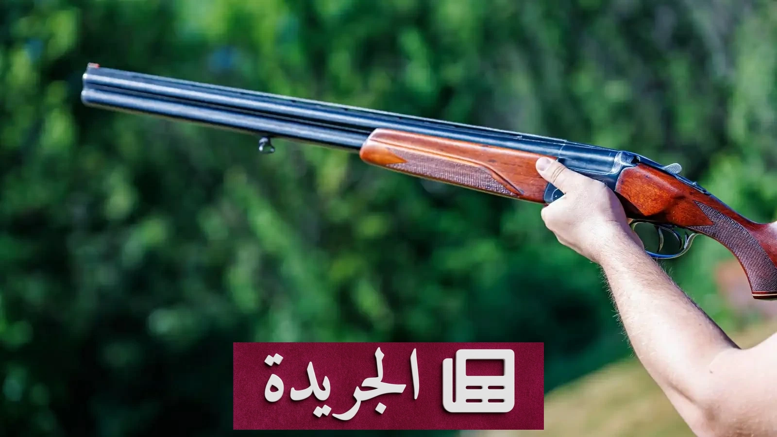 ابن يطلق رصاصته على صدر أبيه خلال شجار عائلي في النجف - آخر الأخبار - الجريدة