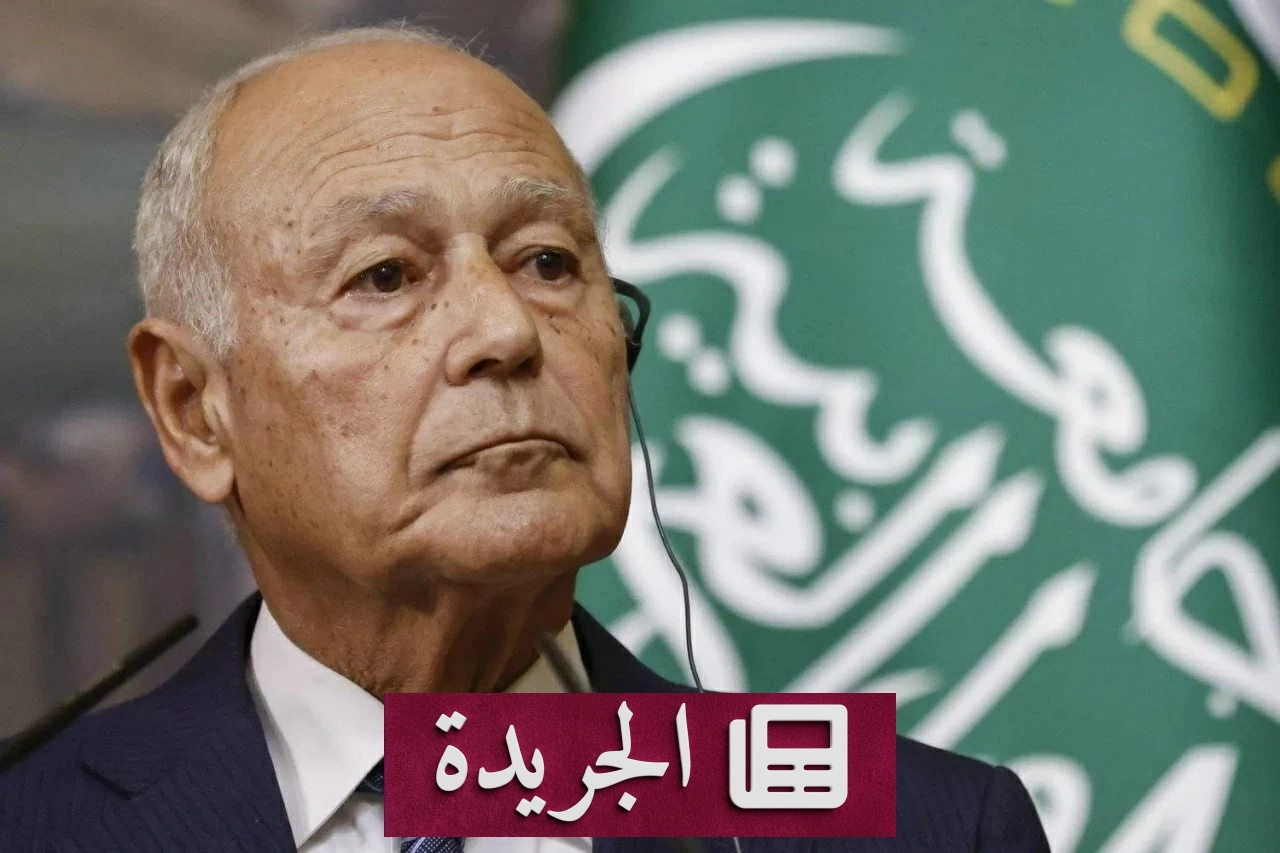أبو الغيط ينتقد تعطيل قرار بحريني بشأن حرية الملاحة في هرمز - أخبار أونلاين