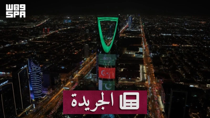 إضاءة برج المملكة بألوان أعلام السعودية وتركيا وباكستان احتفاءً باتفاقية الدفاع المشترك