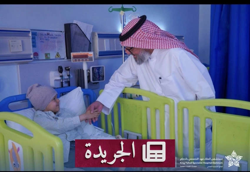 إدارة مستشفى الملك فهد التخصصي بالدمام تكرم المرضى في عيد الفطر بمبادرة إنسانية - أخبار أونلاين